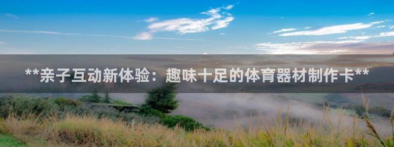 耀世小说全文免费阅读：**亲子互动新体验：趣味十足的